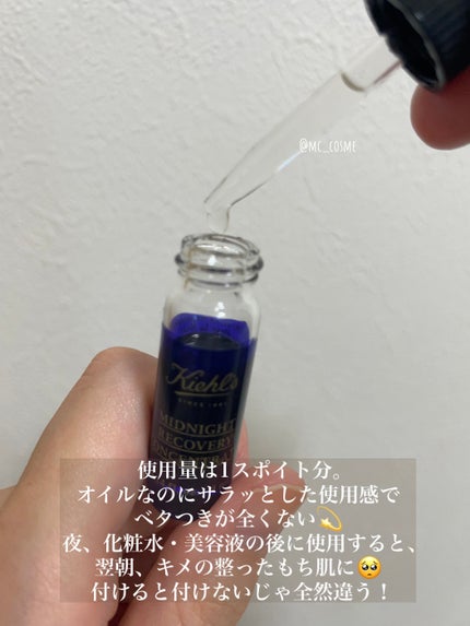 キールズ ミッドナイトボタニカル コンセントレート/Kiehl's/フェイスオイルを使ったクチコミ(3枚目)