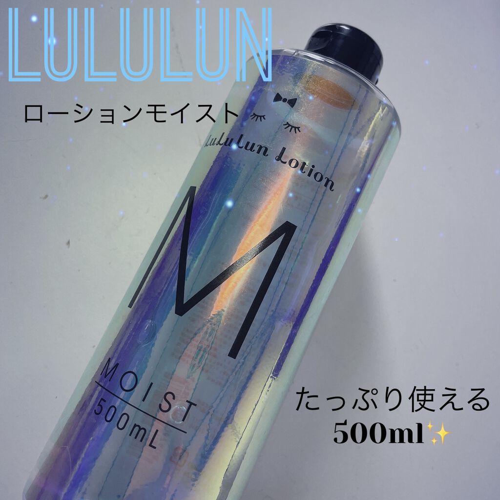 ルルルンローション モイスト/ルルルン/化粧水を使ったクチコミ（1枚目）