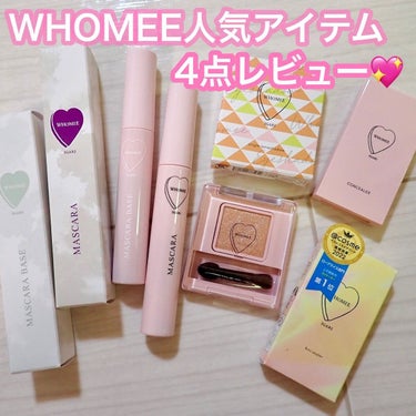 ロング＆カールマスカラ mauve purple/WHOMEE/マスカラを使ったクチコミ（1枚目）