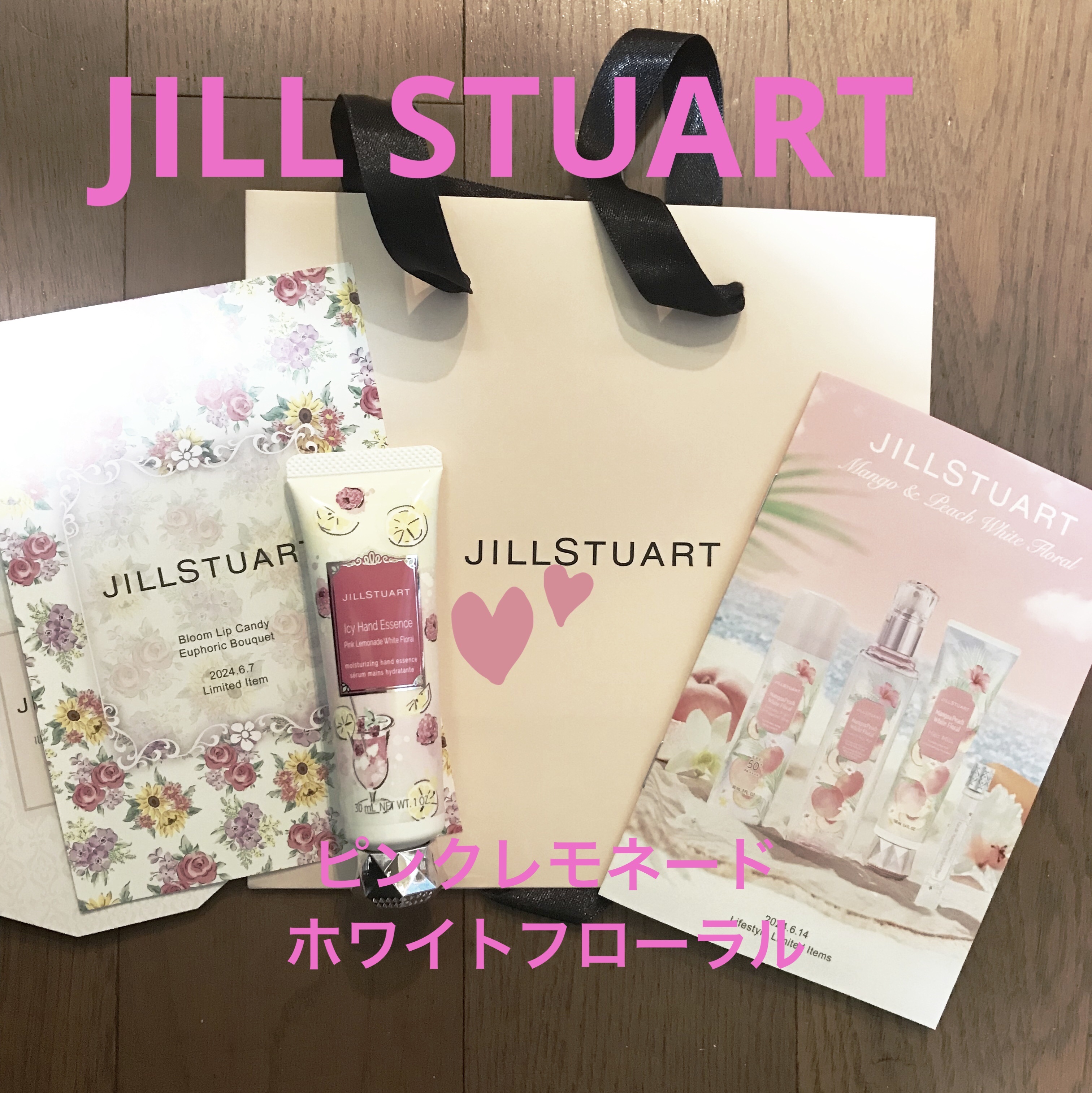 ジルスチュアート アイシー ハンドエッセンス ピンクレモネード ホワイトフローラル/JILL STUART/ハンドクリームを使ったクチコミ（1枚目）