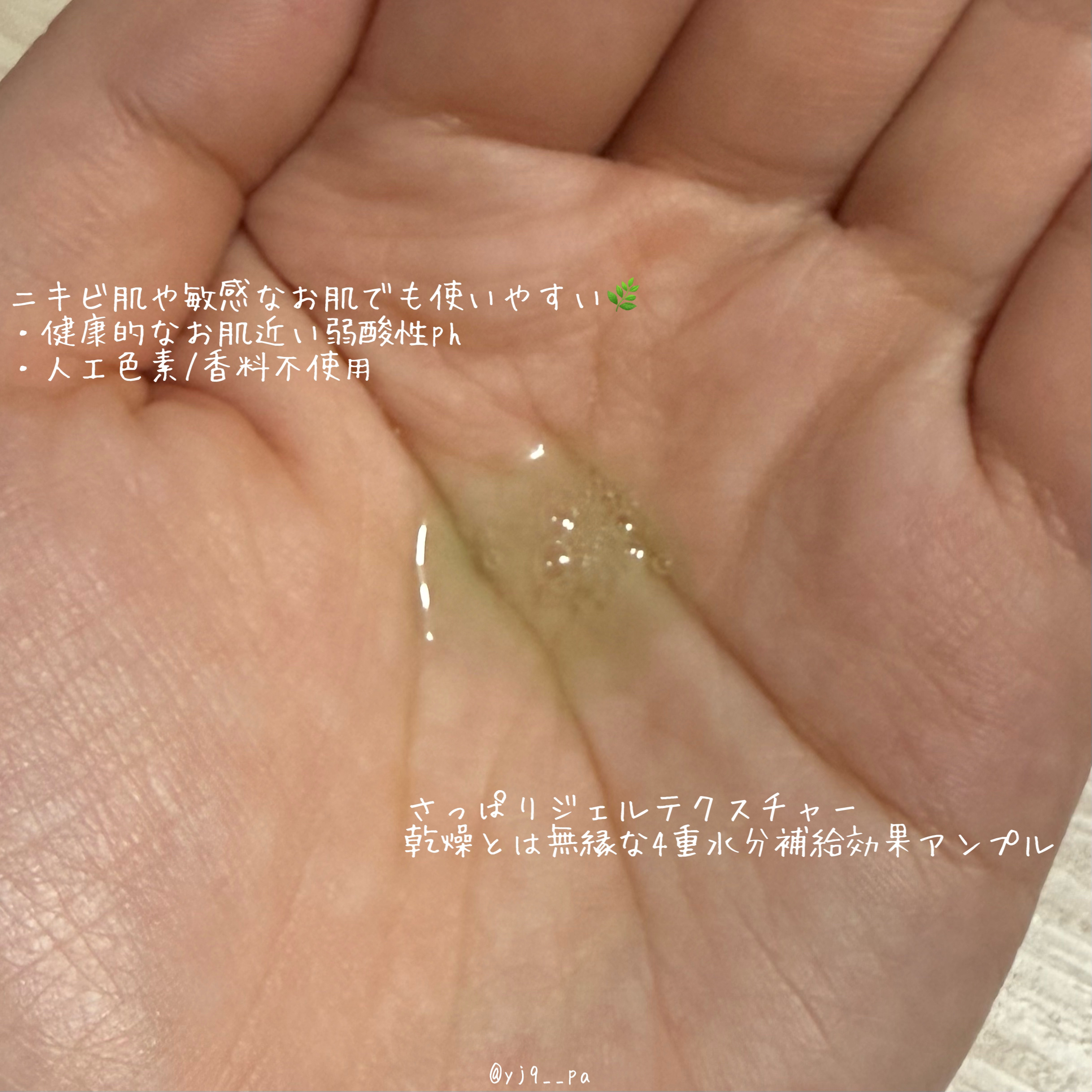 を使ったクチコミ（3枚目）