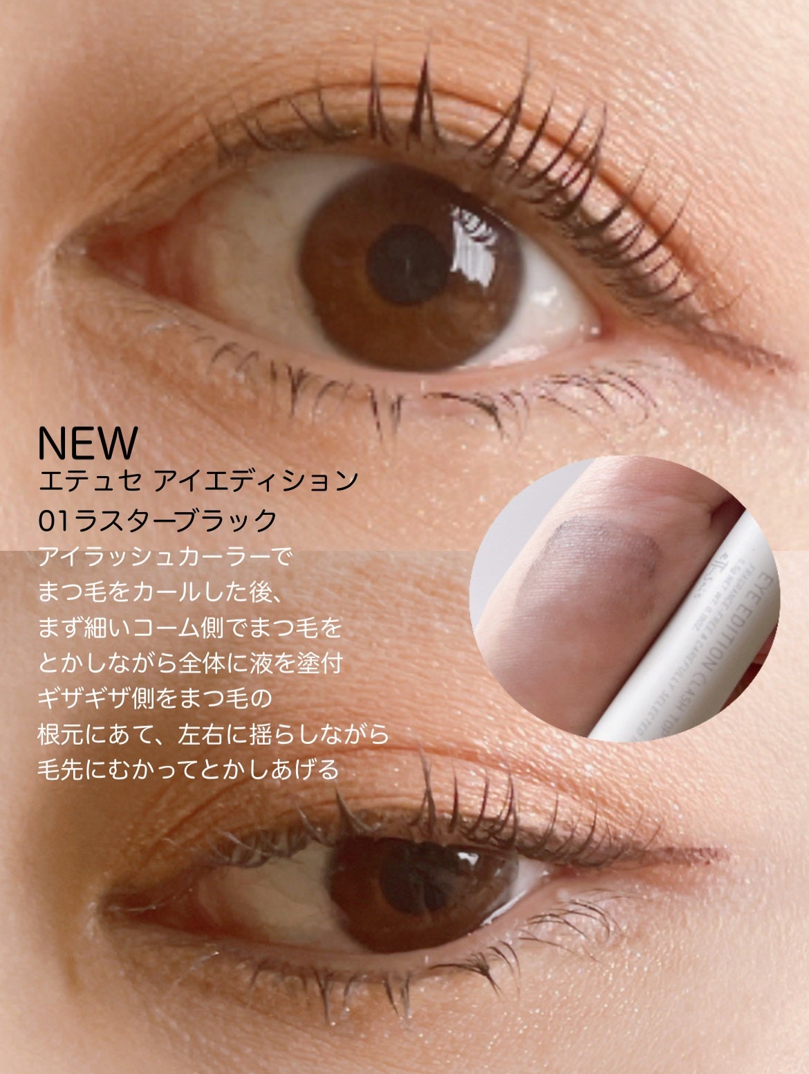エテュセ アイエディション (マスカラベース)/ettusais/マスカラ下地を使ったクチコミ(2枚目)