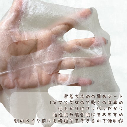 レッドブレミッシュクイックPHAシートマスク/Dr.G/シートマスク・パックを使ったクチコミ(4枚目)