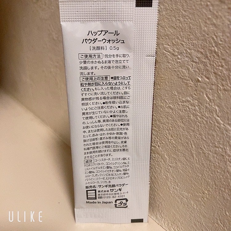 まなな♡ on LIPS 「HAP+Rハップアールパウダーウォッシュ サンプルふんわりとし..」(2枚目)