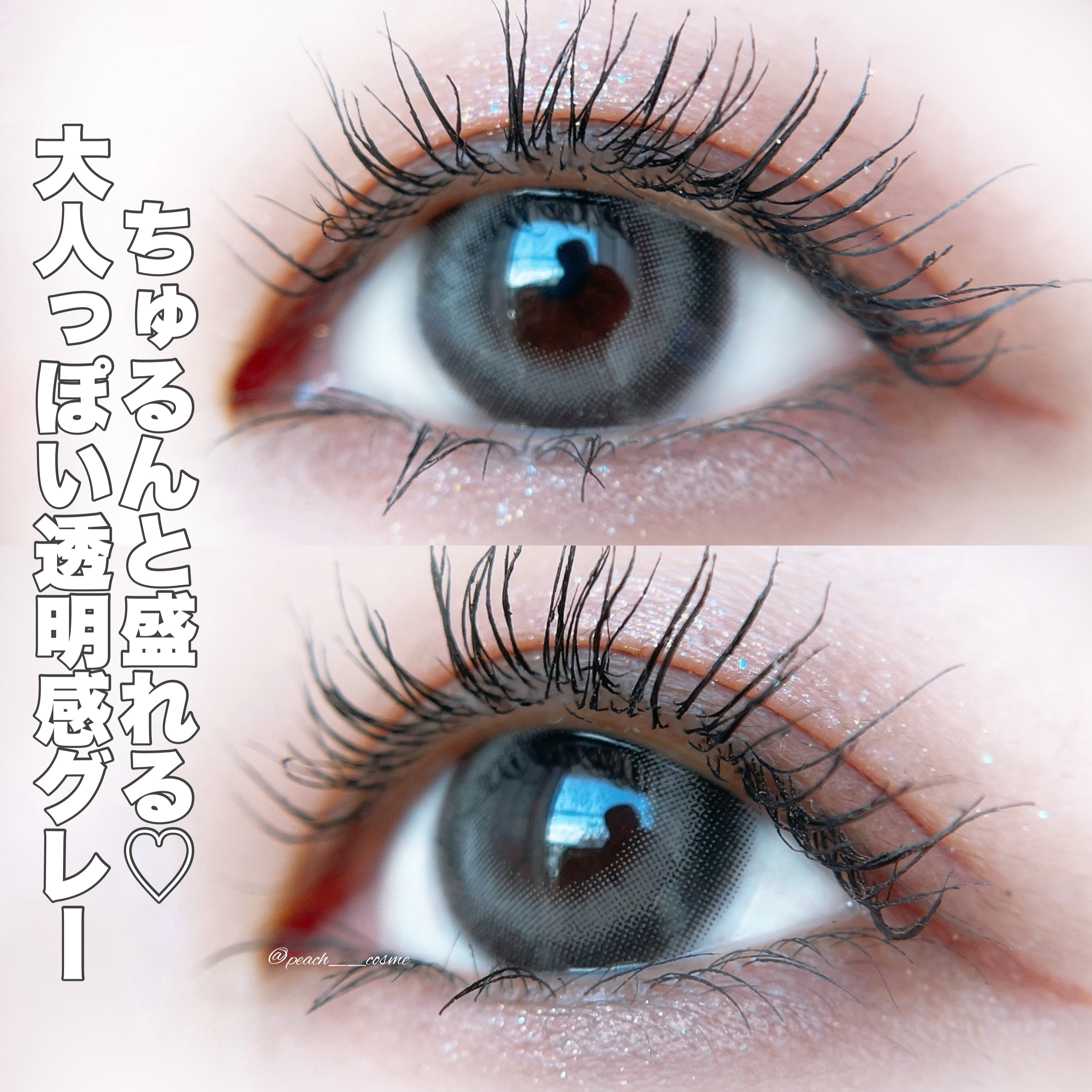 超モテコンウルトラワンデー/モテコン/ワンデー（１DAY）カラコンを使ったクチコミ（2枚目）