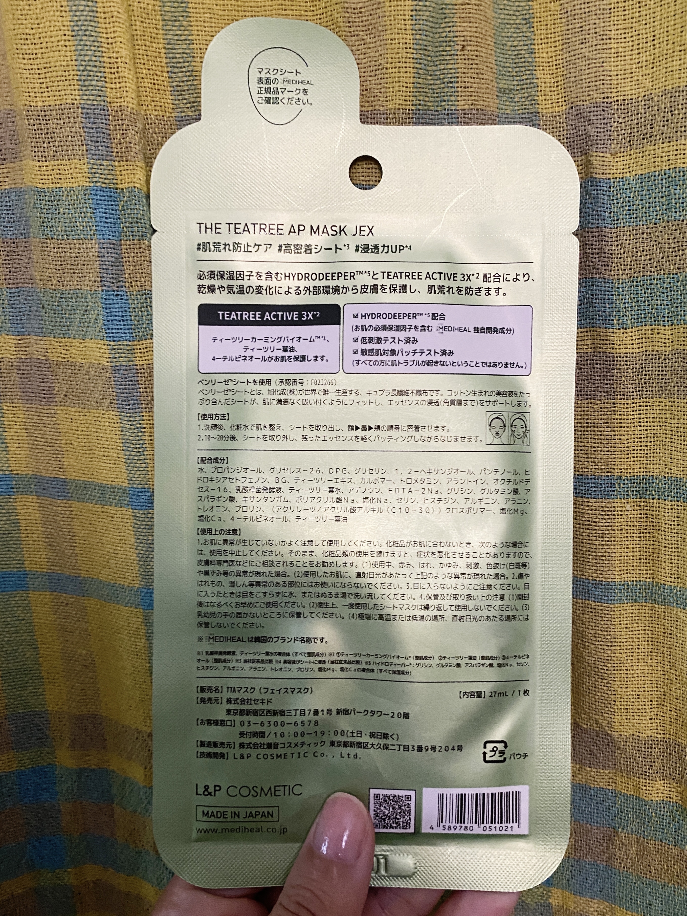 THE ティーツリー APマスク JEX 27ml×1枚/MEDIHEAL/シートマスク・パックを使ったクチコミ（2枚目）