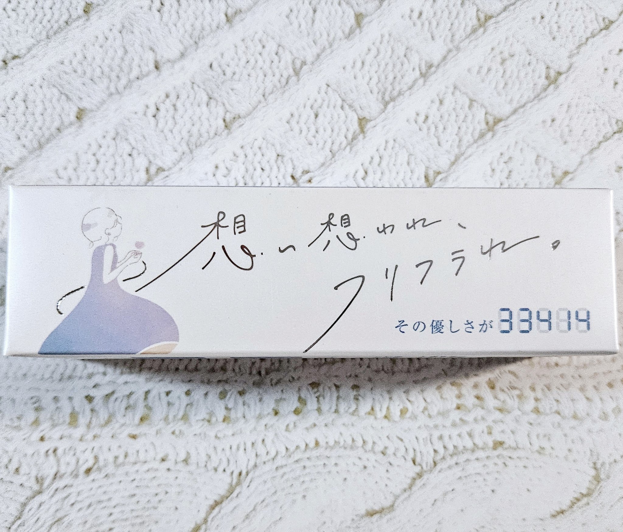 その優しさが33414/想い想われ、フリフラれ。/美容液を使ったクチコミ（3枚目）