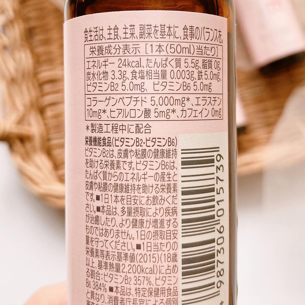 アルフェ ビューティコンク〈ドリンク〉/アルフェ/美容ドリンクを使ったクチコミ（3枚目）