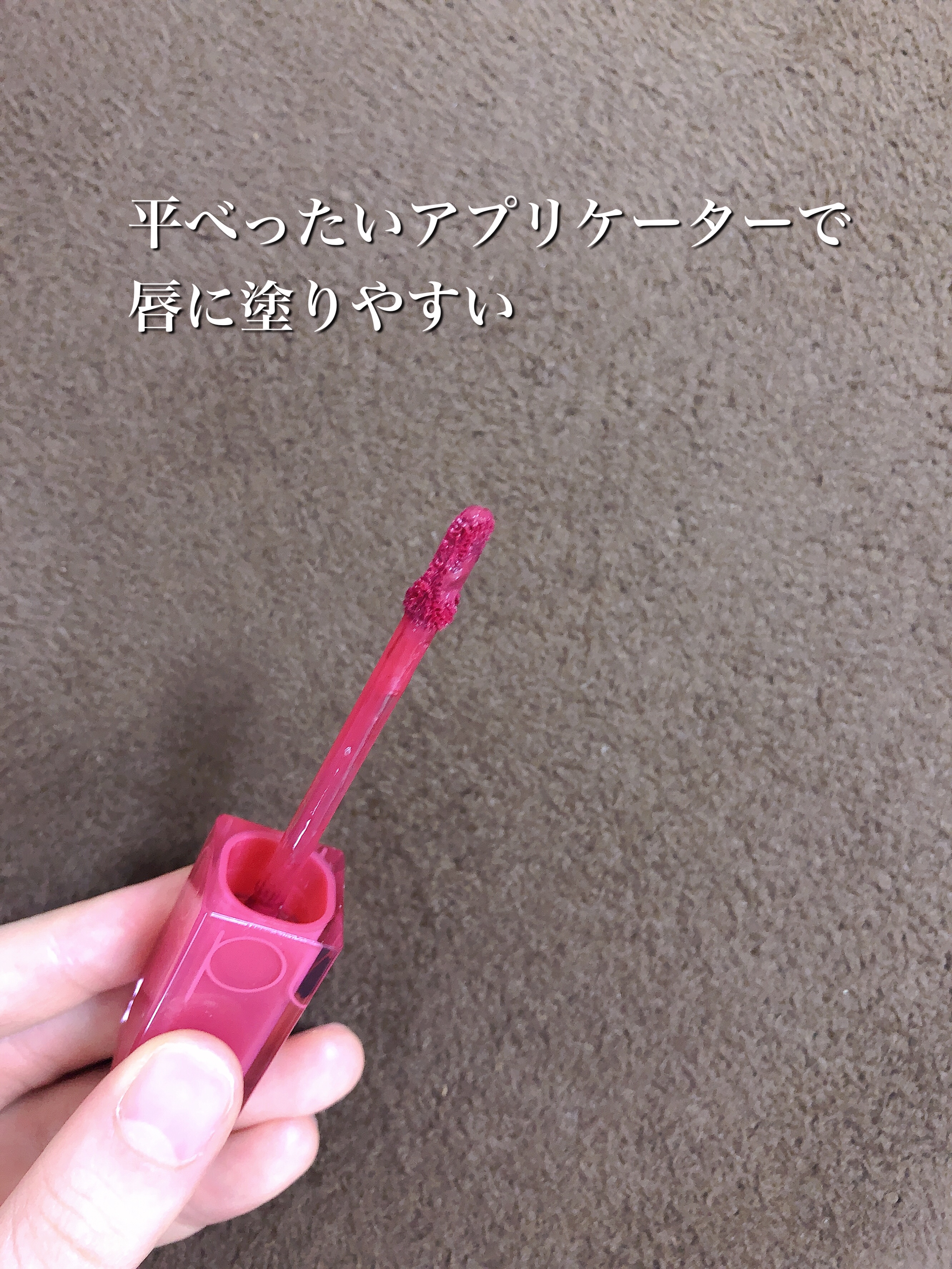 デュイフルウォーターティント/rom&nd/リップティントを使ったクチコミ（2枚目）