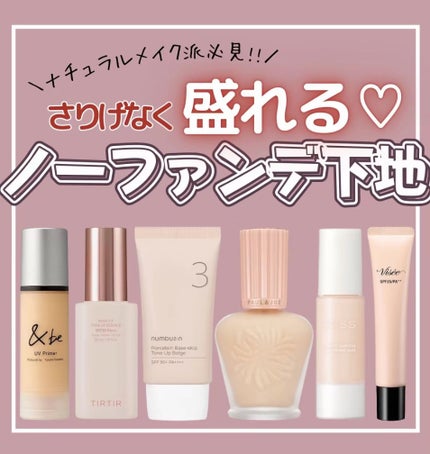 マットシフォン UVホワイトニングベースN/KiSS/化粧下地を使ったクチコミ(1枚目)