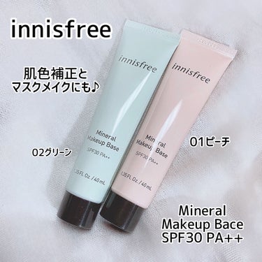 ミネラル メイクアップベース N ピーチ/innisfree/化粧下地を使ったクチコミ（1枚目）