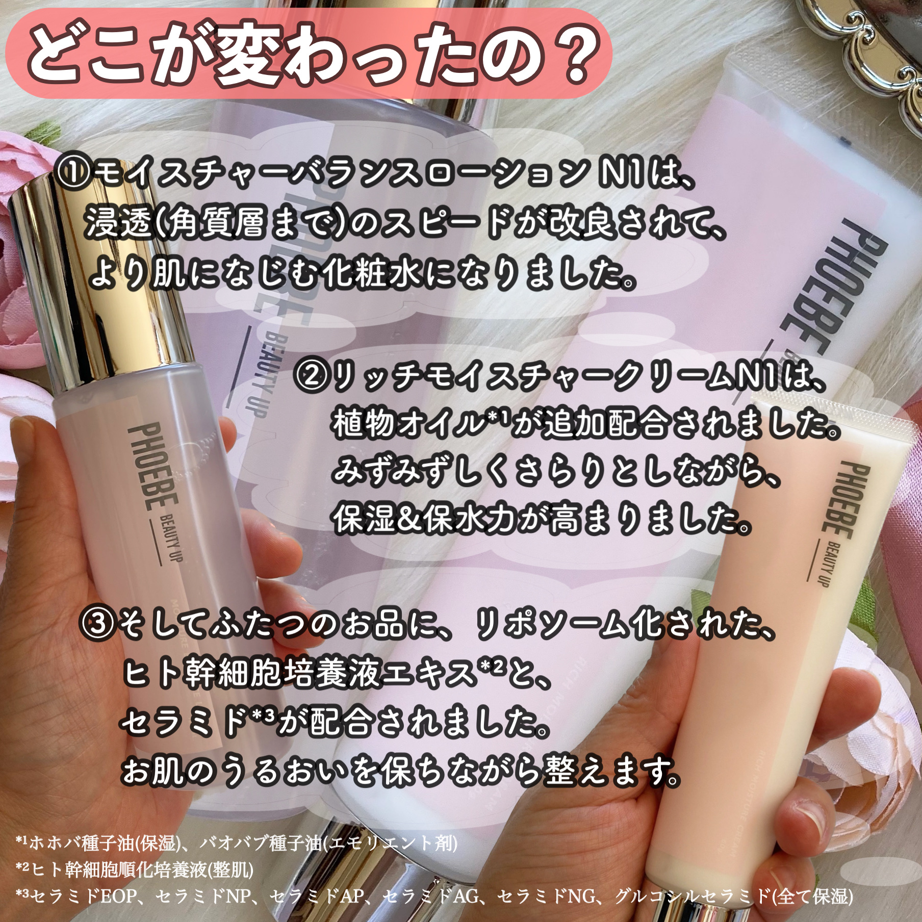 モイスチャーバランスローション N1/PHOEBE BEAUTY UP/化粧水を使ったクチコミ（2枚目）