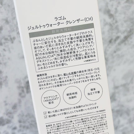 ラゴム ジェルトゥウォーター クレンザー(LV)(朝用洗顔)/LAGOM /その他洗顔料を使ったクチコミ(6枚目)