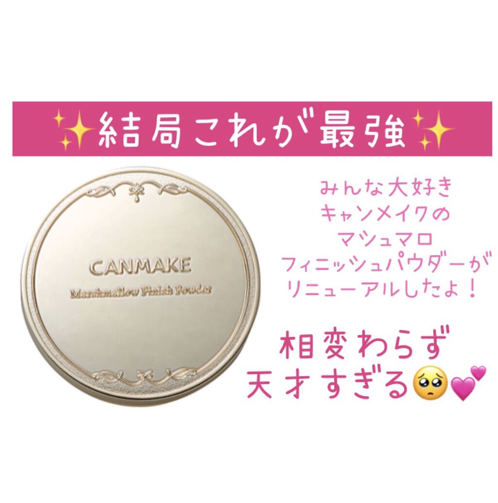 マシュマロフィニッシュパウダー MO マットオークル（旧パッケージ）/キャンメイク/プレストパウダーを使ったクチコミ（1枚目）