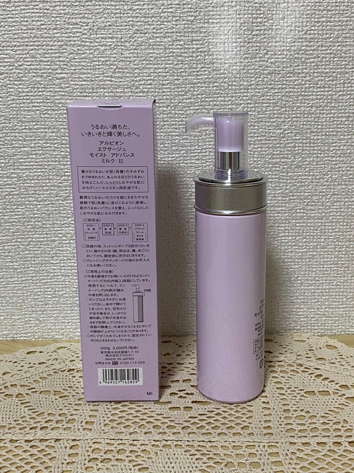 エクサージュ モイスト アドバンス ミルク II/ALBION/乳液を使ったクチコミ(2枚目)