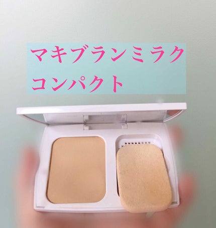 マキブランミラク コンパクト/LANCOME/パウダーファンデーションを使ったクチコミ(1枚目)