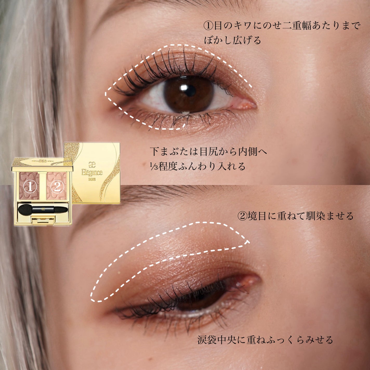 エレガンス アルモニーアイズ/Elégance/アイシャドウパレットを使ったクチコミ(3枚目)