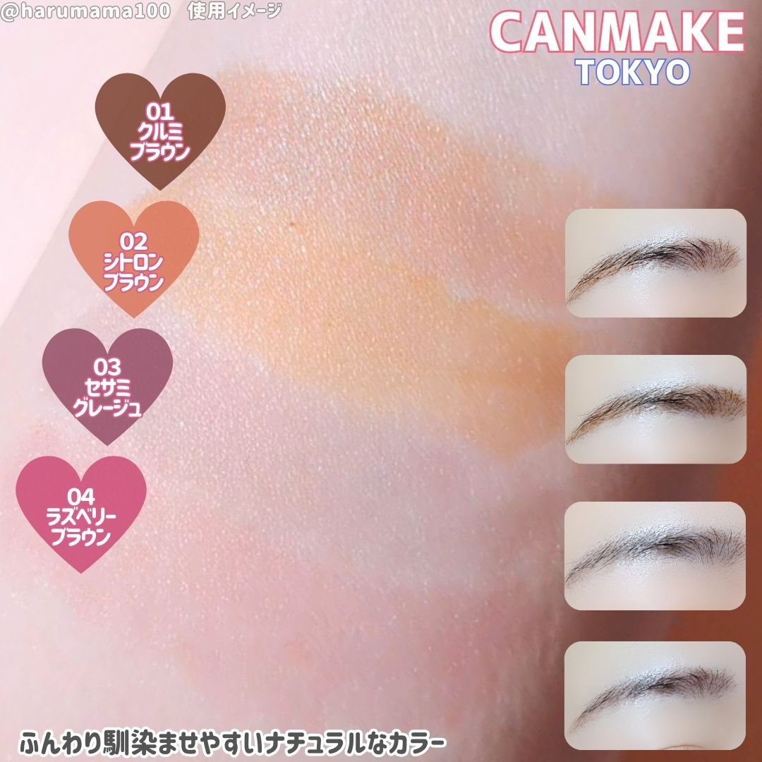 フローレスブロウリキッド/キャンメイク/リキッドアイブロウを使ったクチコミ（3枚目）