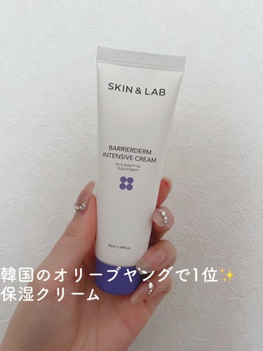 バリアダーム インテンシブクリーム/SKIN&LAB/フェイスクリームを使ったクチコミ（1枚目）