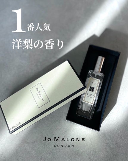 イングリッシュ ペアー&フリージア コロン/Jo MALONE LONDON/香水(レディース)を使ったクチコミ(1枚目)