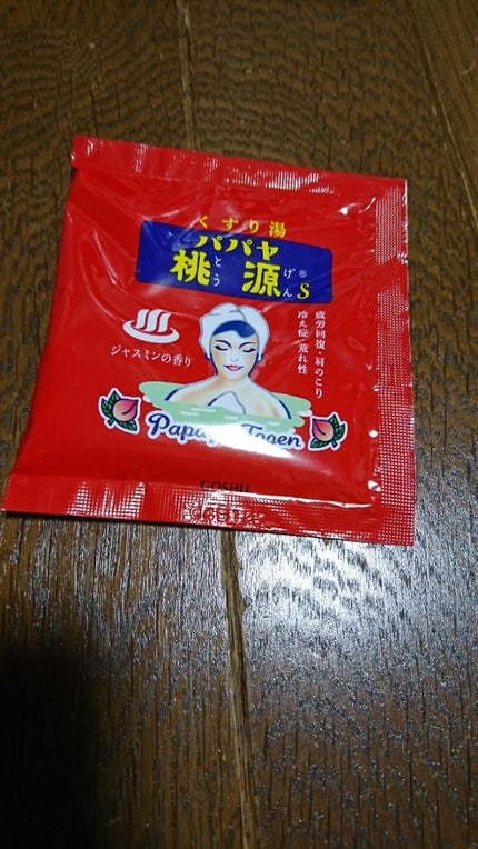 パパヤ桃源S/五洲薬品/無機塩系入浴剤を使ったクチコミ(1枚目)