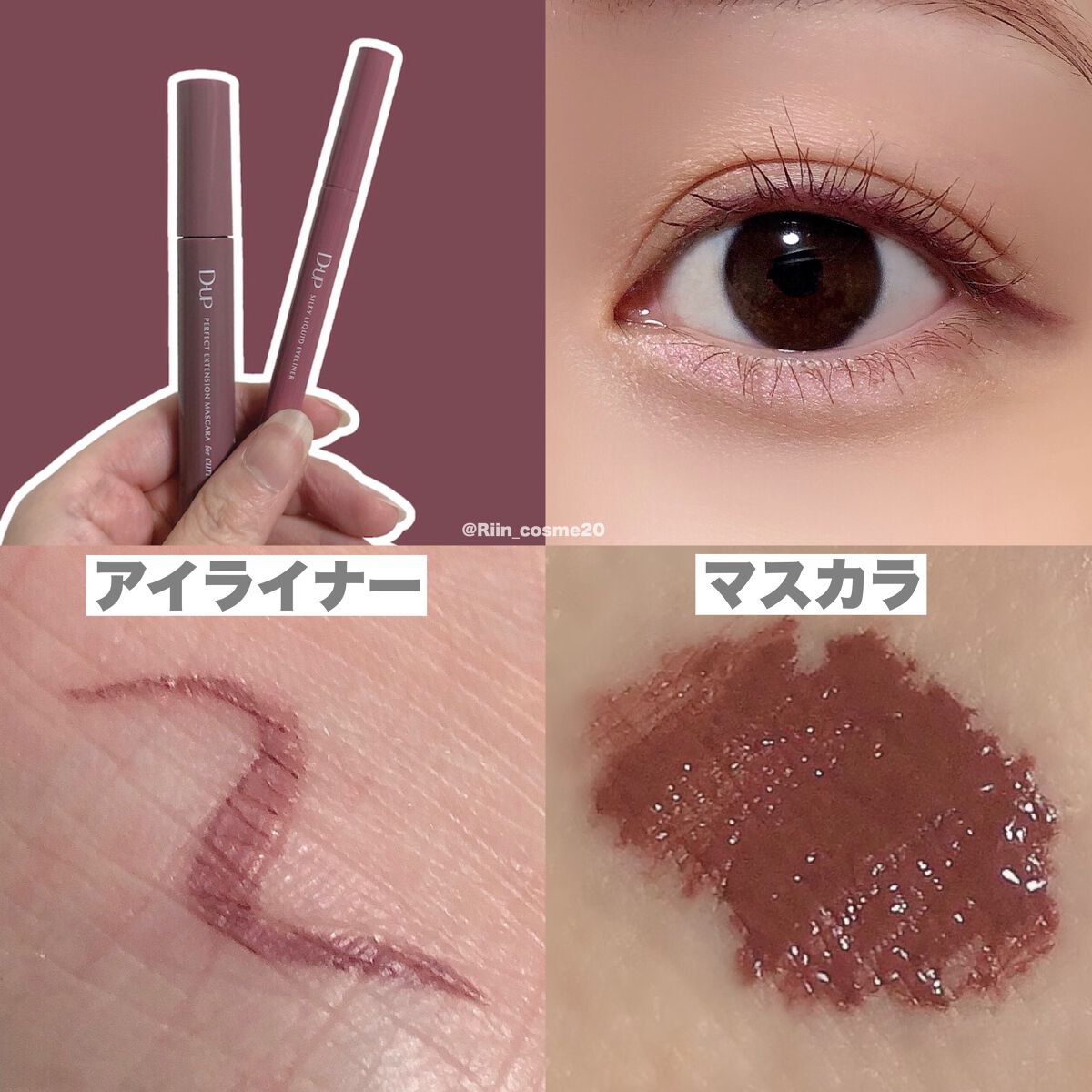 パーフェクトエクステンション マスカラ for カール/D-UP/マスカラを使ったクチコミ(4枚目)