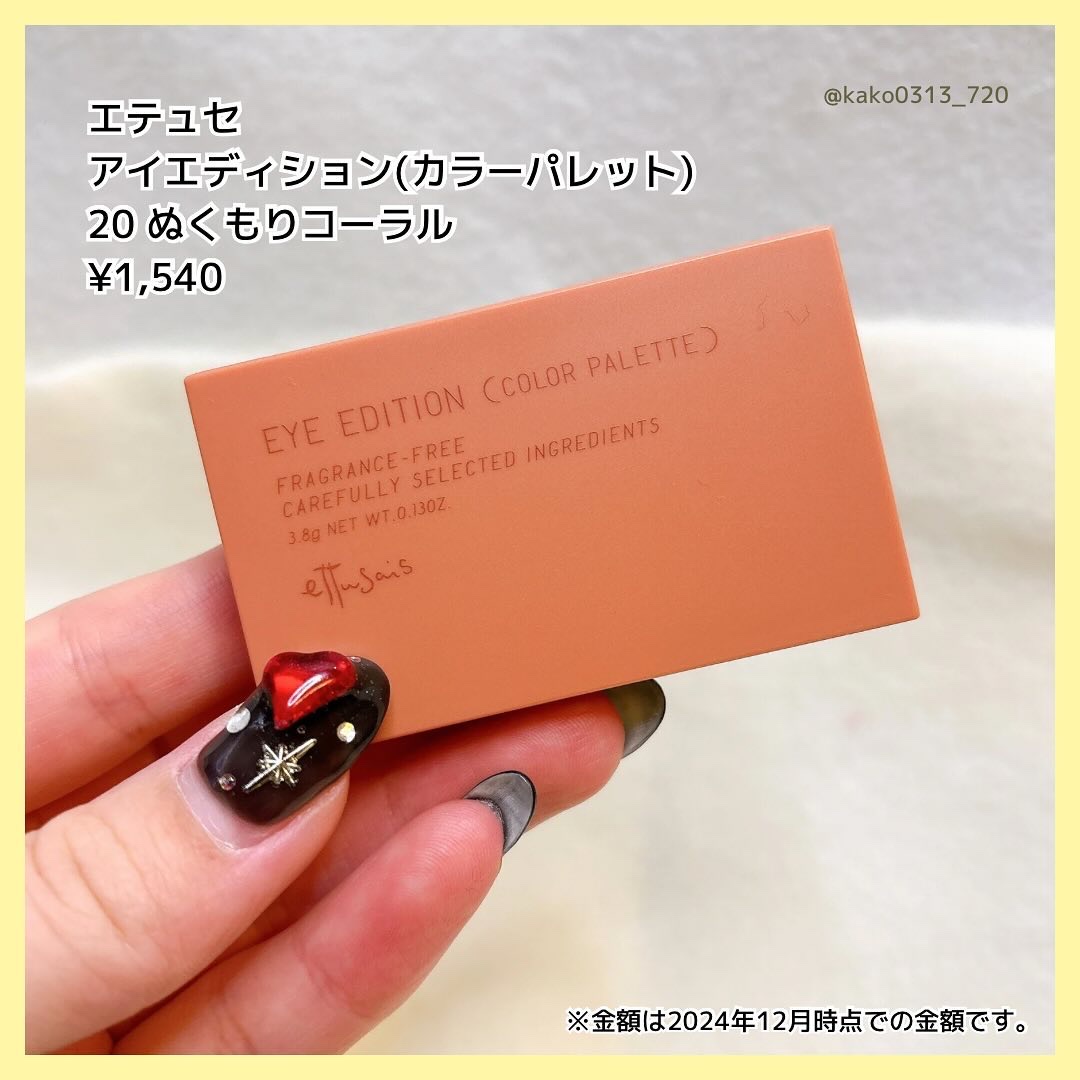 エテュセ アイエディション(カラーパレット)/ettusais/アイシャドウパレットを使ったクチコミ（2枚目）