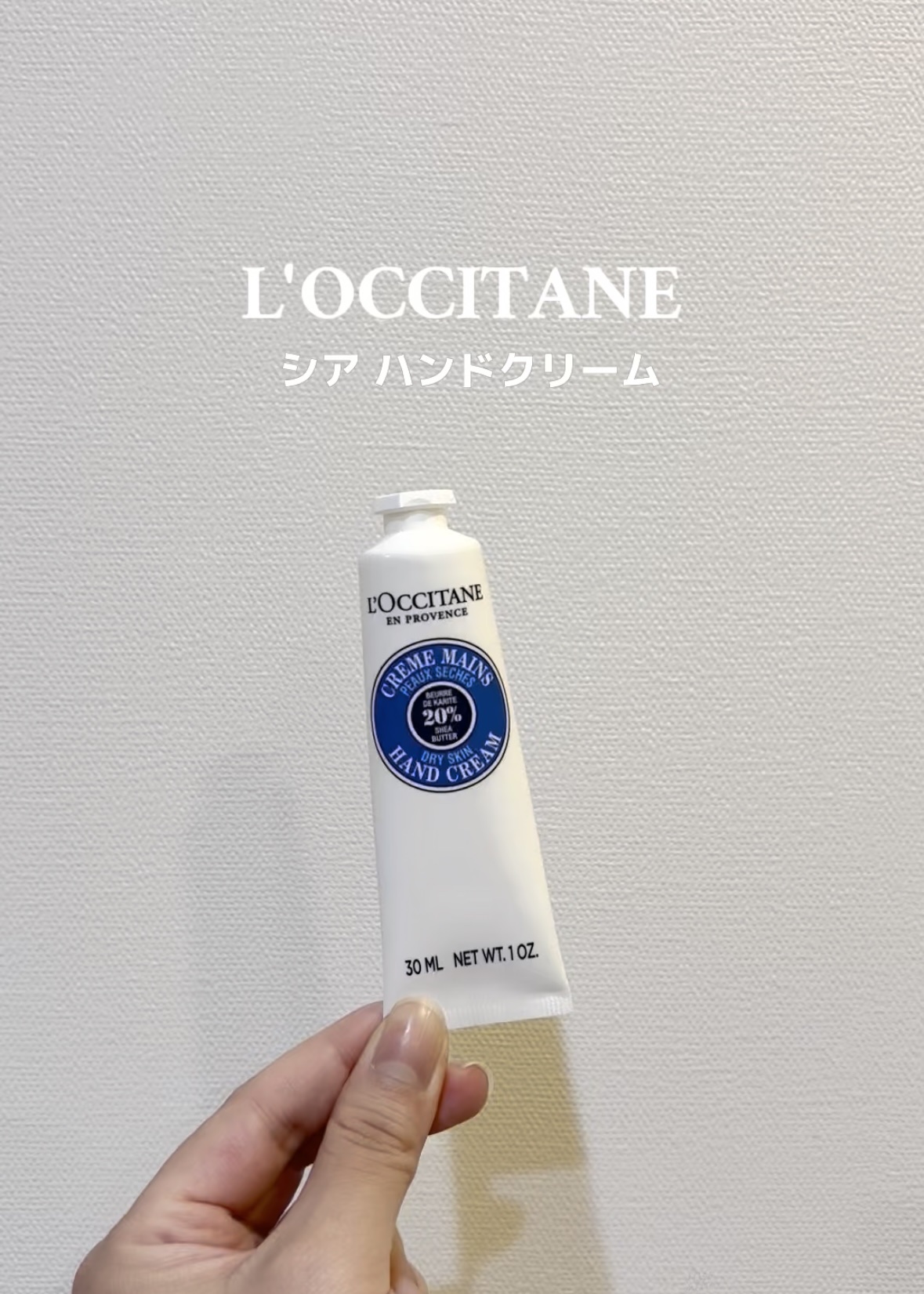 シア ハンドクリーム/L'OCCITANE/ハンドクリームを使ったクチコミ（2枚目）