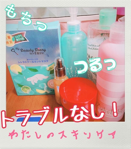 朝用ふき取り化粧水/ズボラボ/拭き取り化粧水を使ったクチコミ(1枚目)