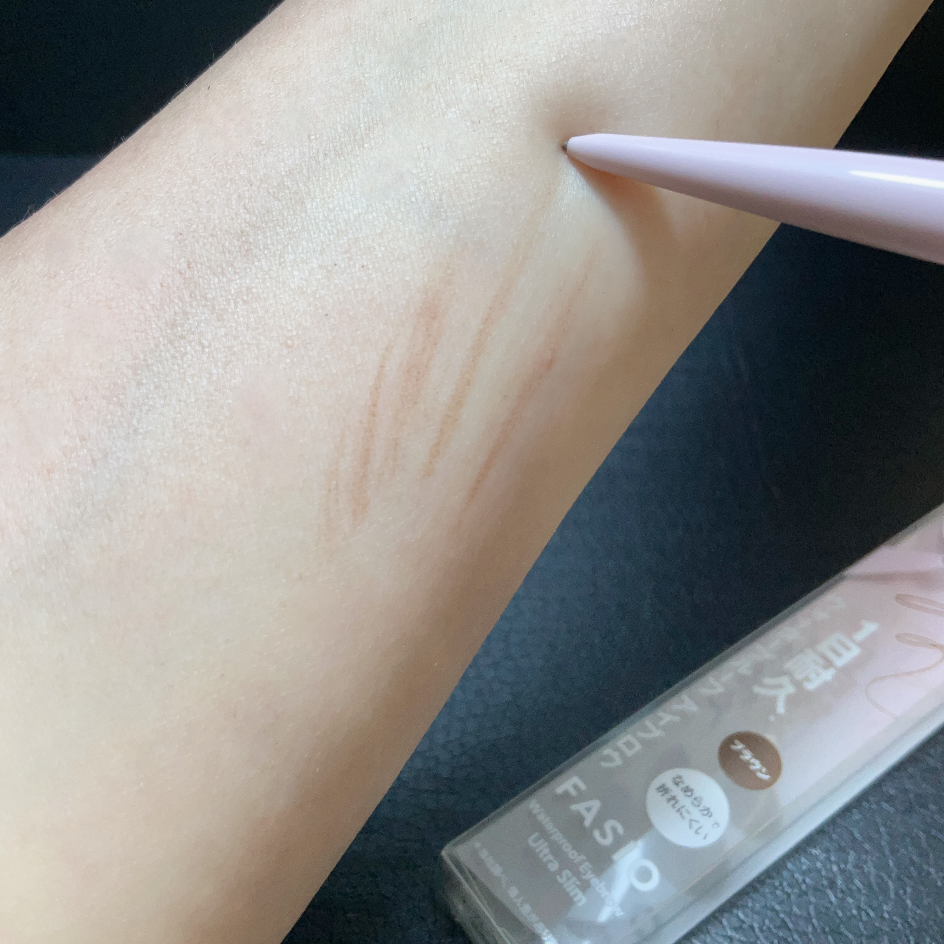 ウォータープルーフ アイブロウ(超極細芯) 02 ブラウン/FASIO/アイブロウペンシルを使ったクチコミ（3枚目）