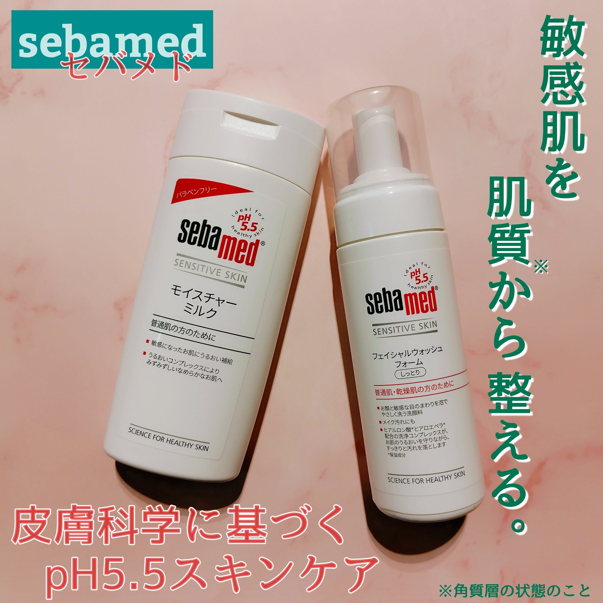 フェイシャルウォッシュフォーム(しっとり)/セバメド/洗顔フォームを使ったクチコミ（1枚目）