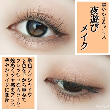 ドラマティックアイカラー (パウダー)/(クリーム)/マキアージュ/アイシャドウパレットを使ったクチコミ(4枚目)