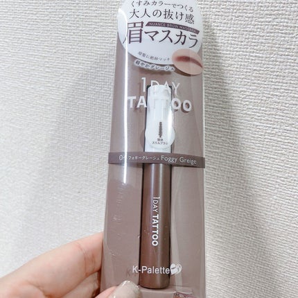 ニュアンスブロウマスカラ/K-パレット/眉マスカラを使ったクチコミ(1枚目)