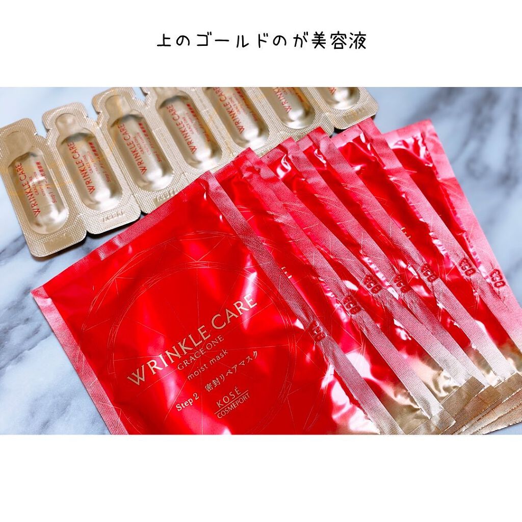 リンクルケア Wコンセントレートマスク/グレイスワン/シートマスク・パックを使ったクチコミ(6枚目)