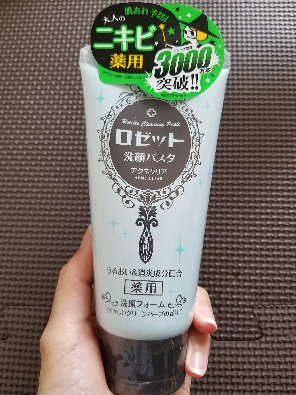 ロゼット洗顔パスタ アクネクリア/ロゼット/洗顔フォームを使ったクチコミ(1枚目)
