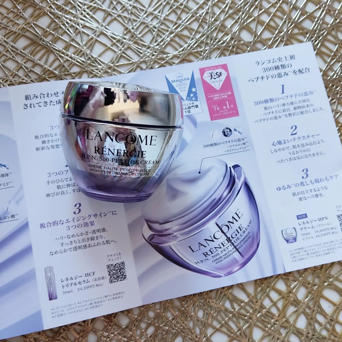 レネルジー HPN クリーム/LANCOME/フェイスクリームを使ったクチコミ(1枚目)
