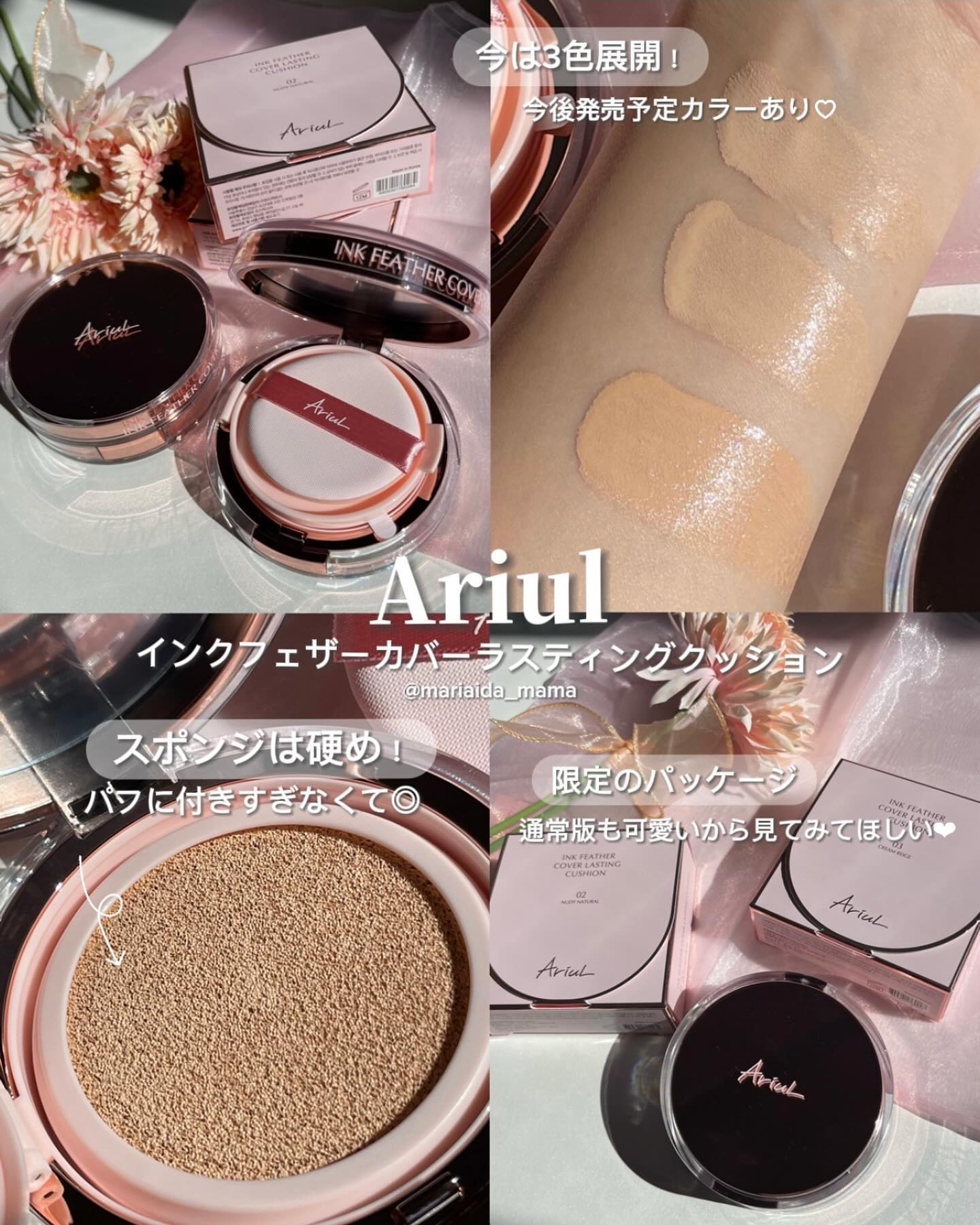 アリウル インクフェザーカバーラスティングクッション/Ariul/クッションファンデーションを使ったクチコミ（2枚目）