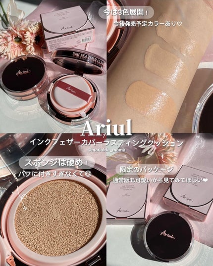 アリウル インクフェザーカバーラスティングクッション/Ariul/クッションファンデーションを使ったクチコミ(2枚目)