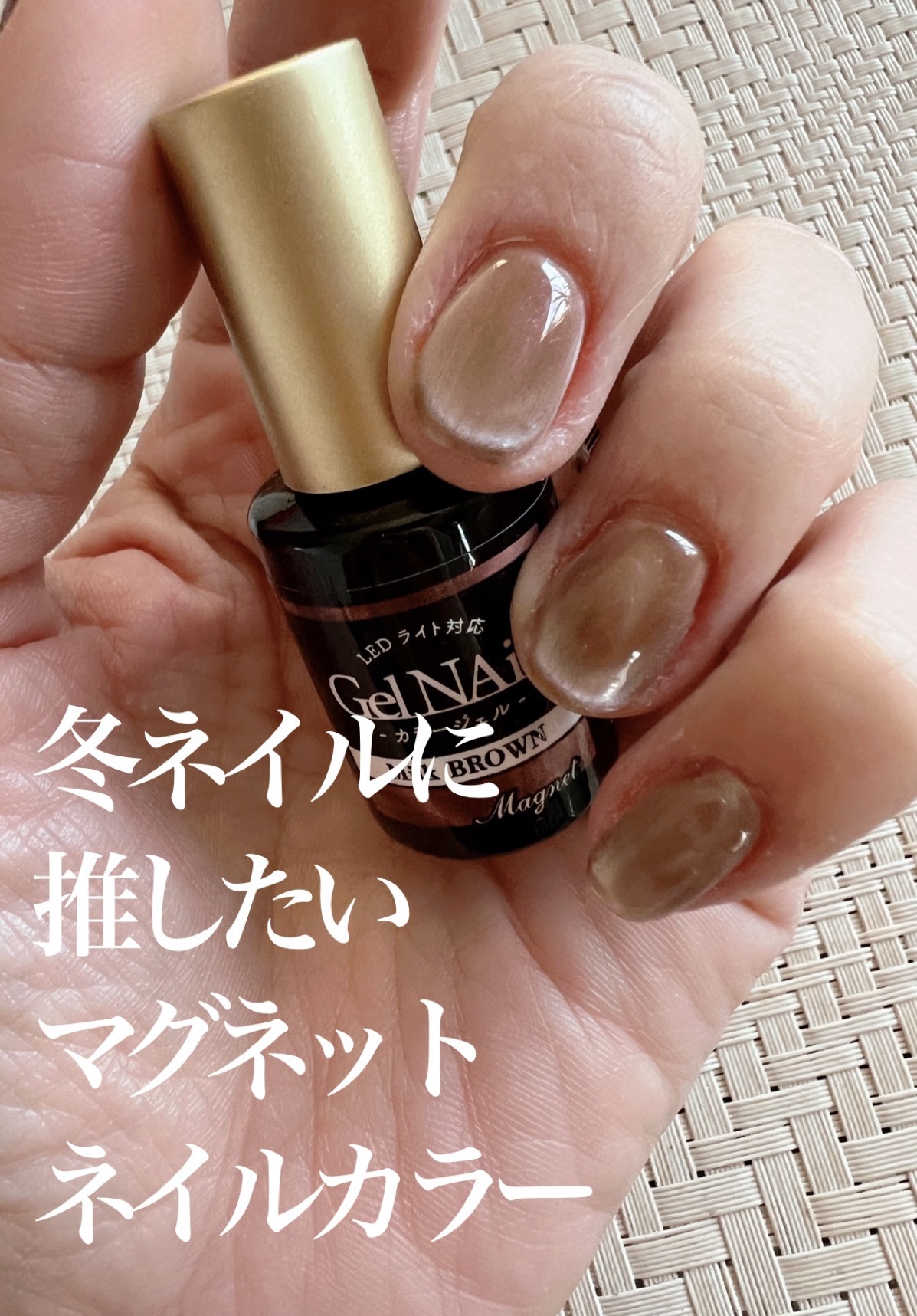 ジェルネイル（ライト対応）/セリア/ジェルネイルを使ったクチコミ（3枚目）