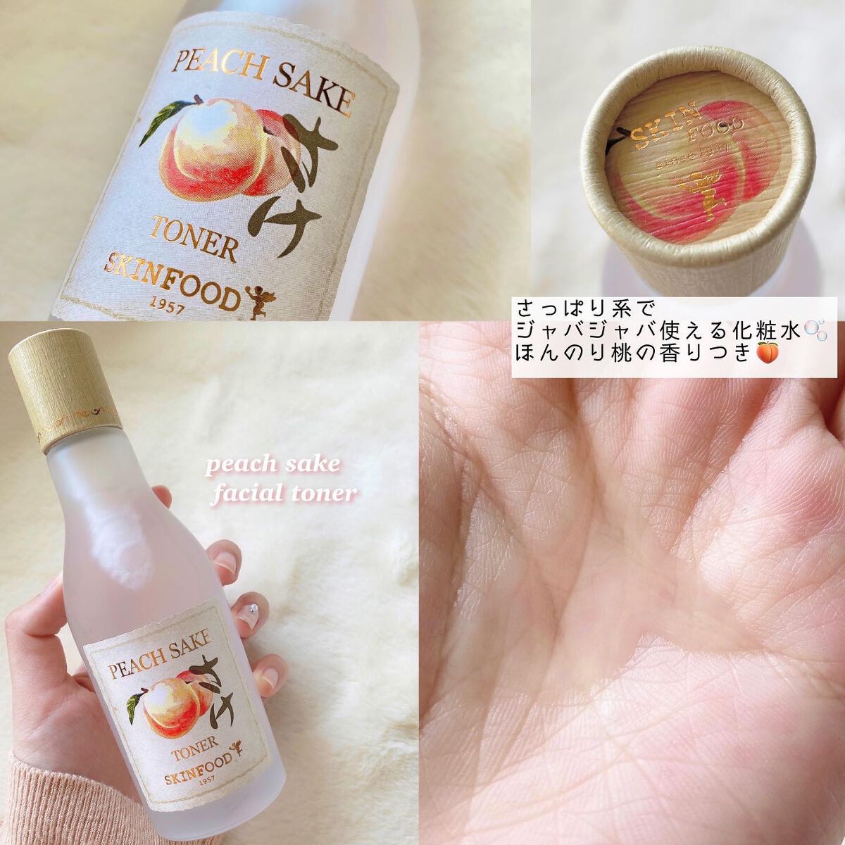 ピーチコットン マルチフィニッシュパウダー/SKINFOOD/ルースパウダーを使ったクチコミ（2枚目）