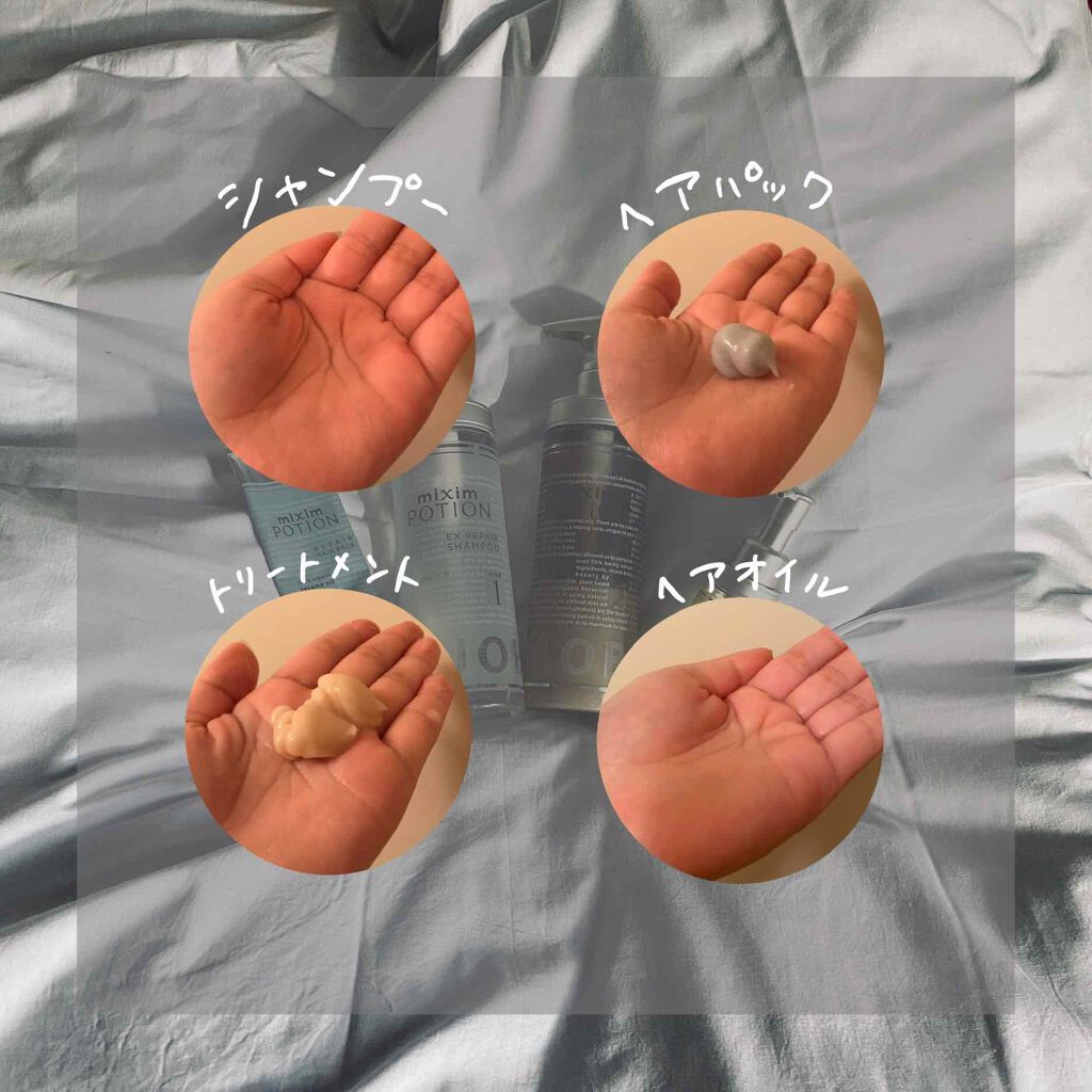 リペアシャンプー/ヘアトリートメント/mixim POTION/シャンプー・コンディショナーを使ったクチコミ（1枚目）