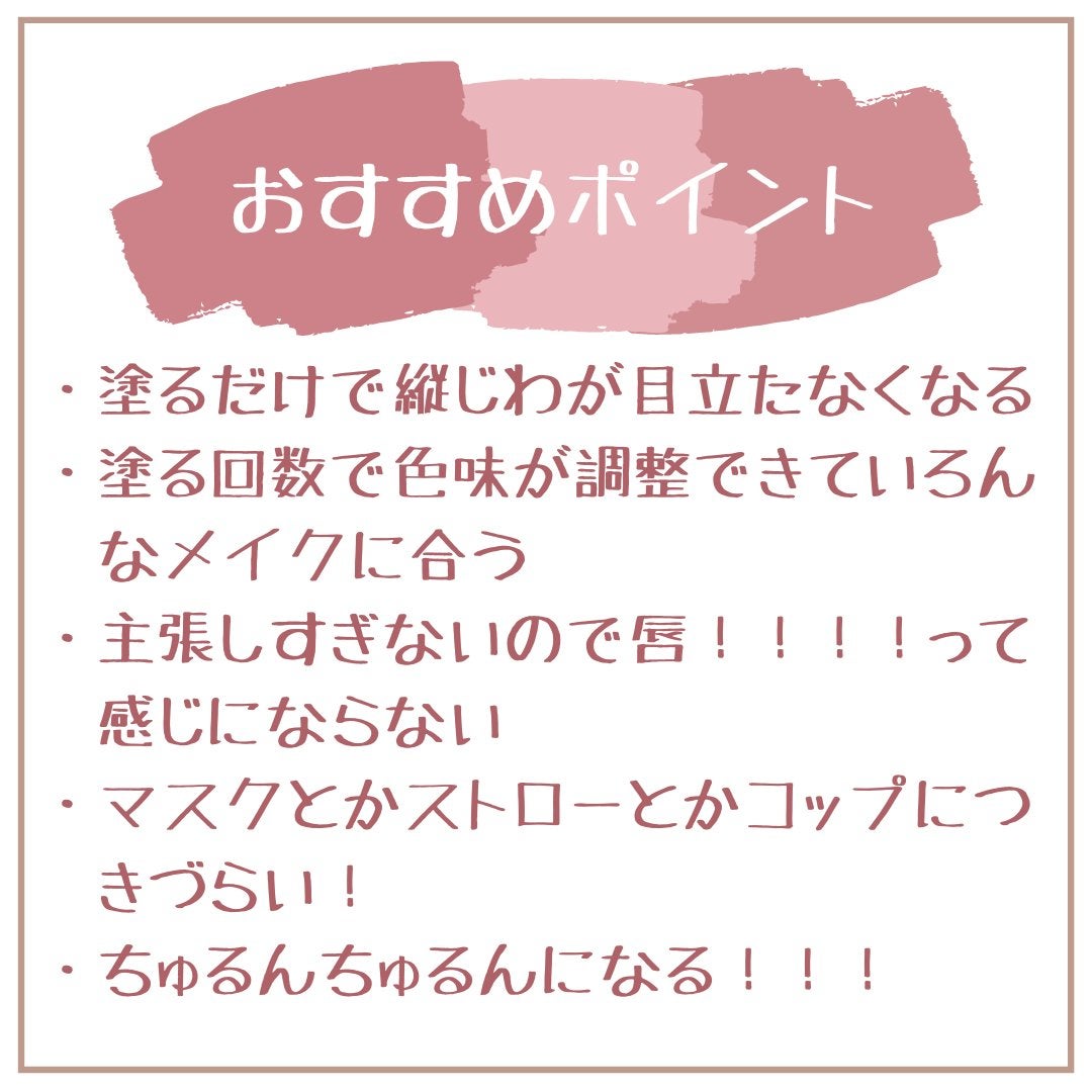 ニュアンスラップティント/Fujiko/リップティントを使ったクチコミ(3枚目)