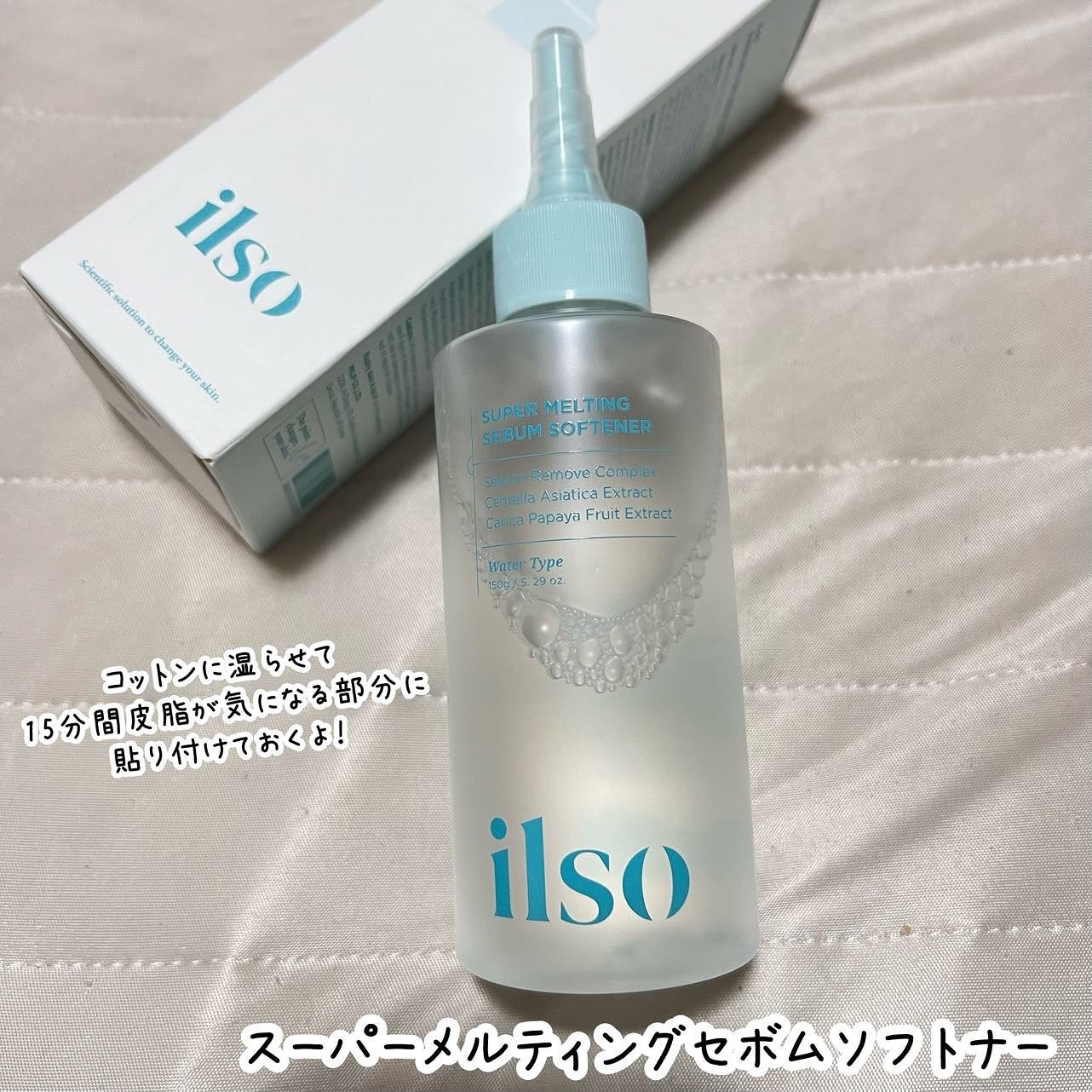 ディープクリーンマスター/ilso/その他スキンケアグッズを使ったクチコミ(5枚目)