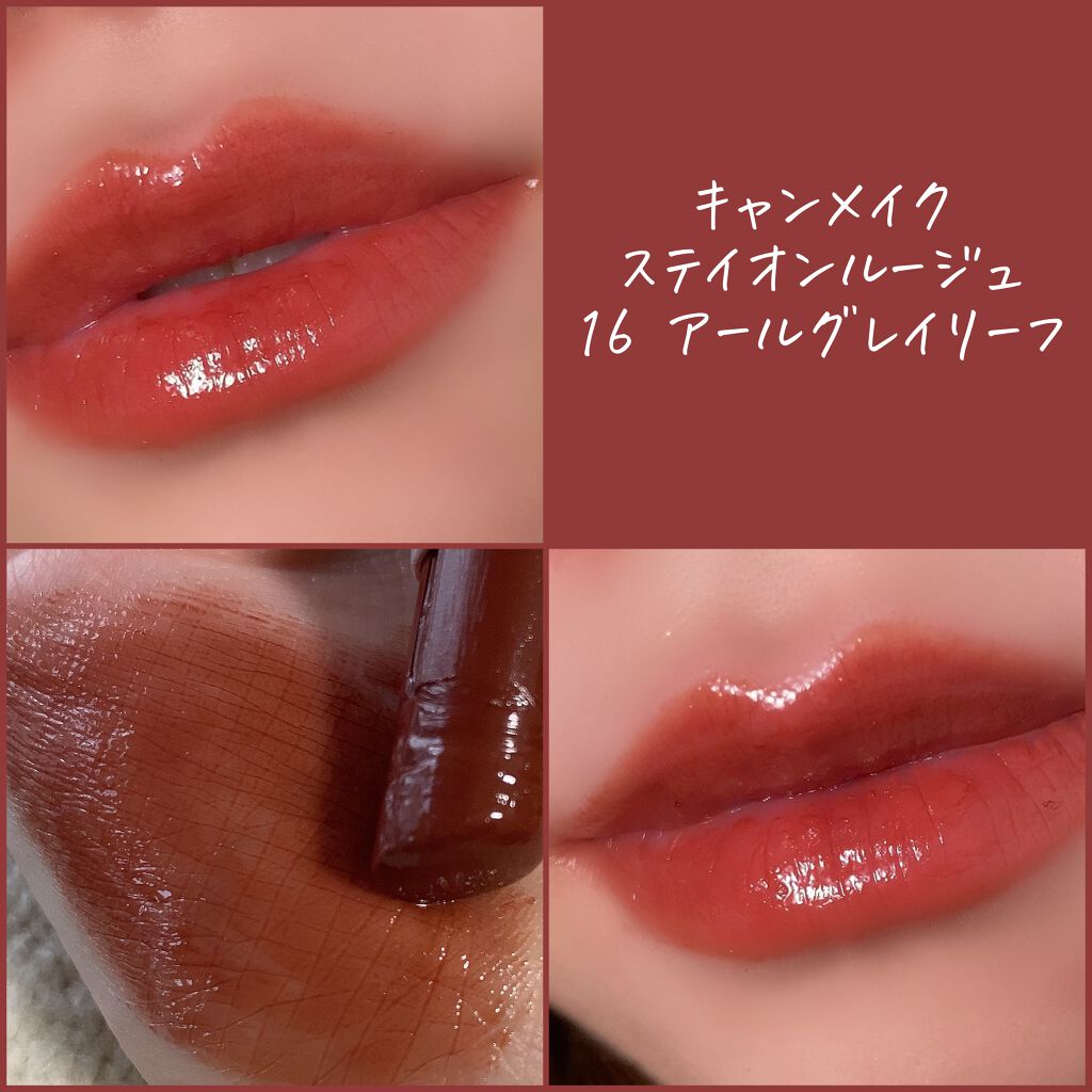 ステイオンバームルージュ/キャンメイク/口紅を使ったクチコミ（3枚目）