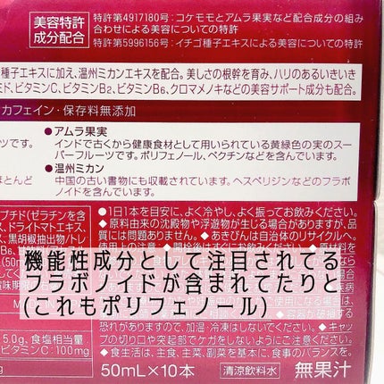 ザ・コラーゲン EXR <ドリンク>/ザ・コラーゲン/美容ドリンクを使ったクチコミ(6枚目)
