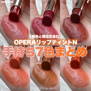 オペラ リップティント N 18 アンバーオレンジ/OPERA/口紅を使ったクチコミ（1枚目）