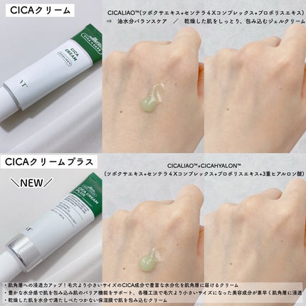 CICA クリーム/VT/フェイスクリームを使ったクチコミ(2枚目)