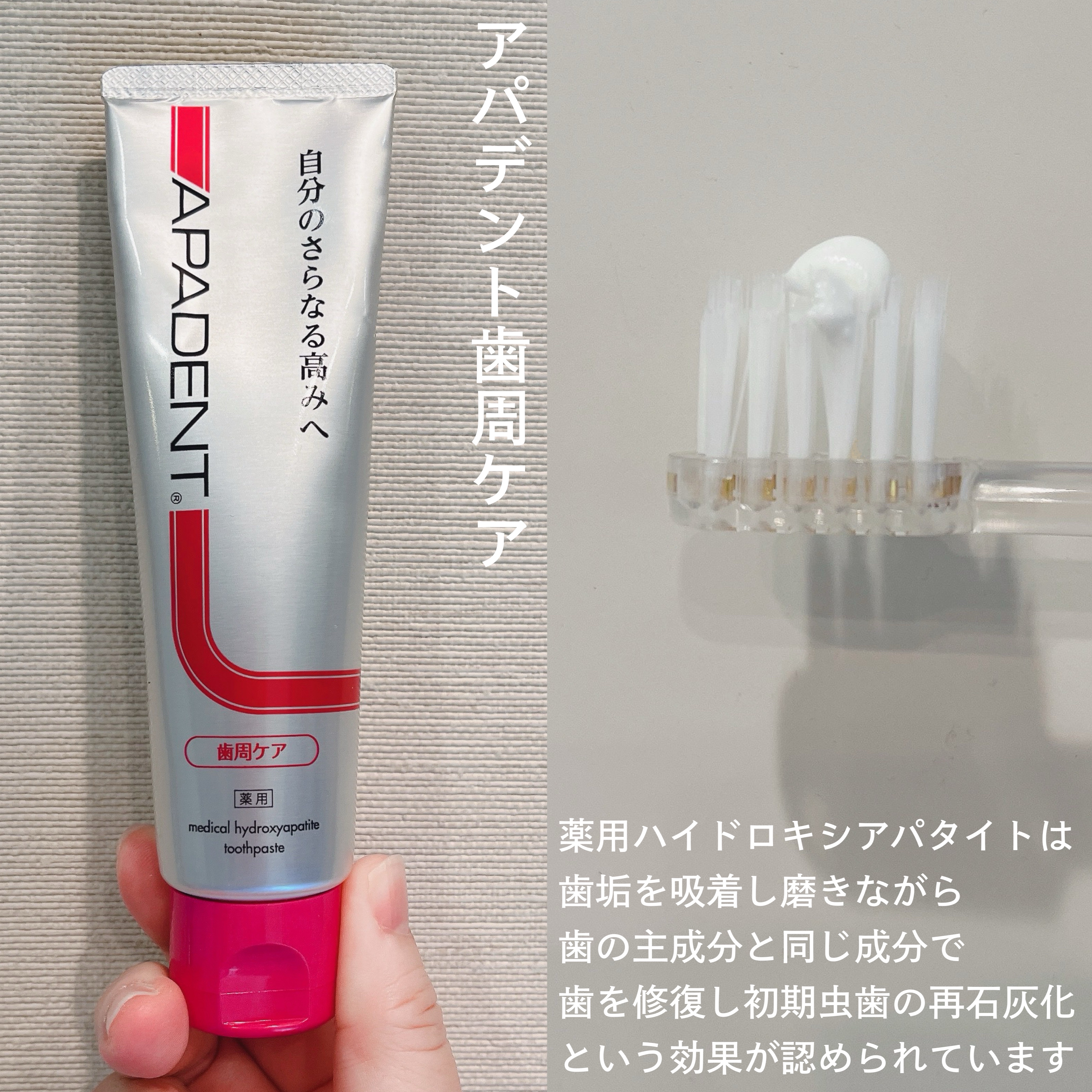 アパデント アパデント 歯周ケアのクチコミ「⁡
⁡
⁡
株式会社サンギが展開するアパガードプレミオから
数量限定フレーバーのカモミール＆ア.....」（3枚目）