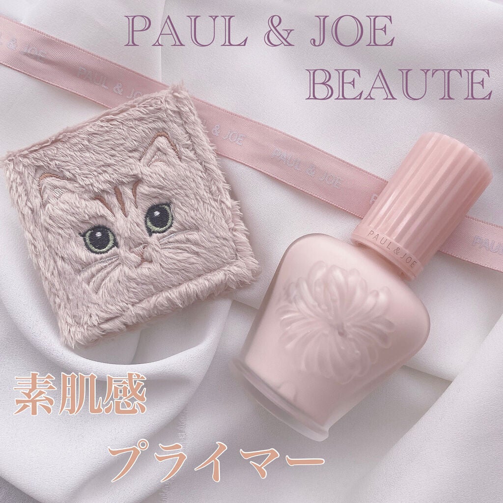 モイスチュアライジング ファンデーション プライマー/PAUL & JOE BEAUTE/化粧下地を使ったクチコミ(1枚目)