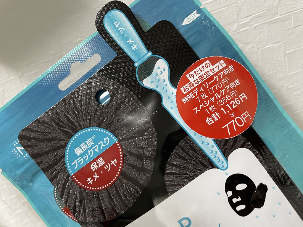 3ミニッツマスク：ピュアマイド with W.H.P/MEDIHEAL/シートマスク・パックを使ったクチコミ（1枚目）